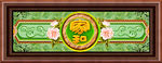 家和万事兴