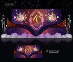 星空婚礼合影区