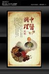 中医理疗