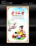 孝顺父母展板设计