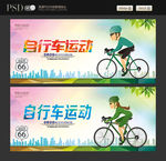 自行车