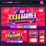 双十一