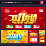 双十一