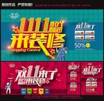双十一
