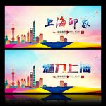 上海