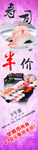 寿司海报
