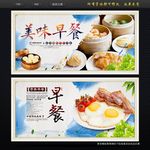 早餐