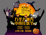 2015万圣节地产户外异形广告