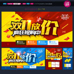 双十一