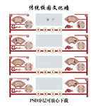 传统文化墙