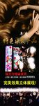 珠光打蜡展架