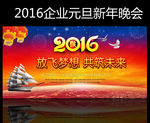 年会