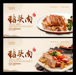 猪头肉