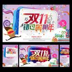 双十一
