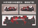 形象墙