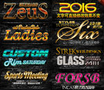 2016文字效果字体样式