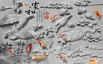 家和富贵 和气生财 九鱼图