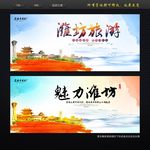 潍坊