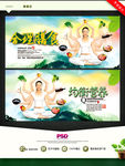 均衡营养 合理膳食