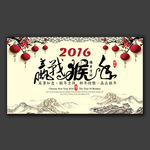 中国风赢战猴年春节展板