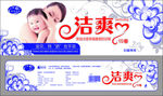 洁爽妇婴两用12卷