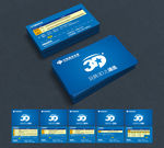 福彩新3D游戏玩法简介名片