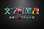 可爱彩虹纹理效果3D立体字
