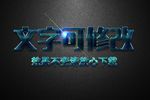 蓝色磨砂纹理效果气泡3D立体字