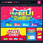 双十一
