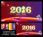2016猴年