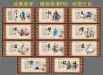 经典国学