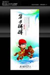 骑术运动展板设计