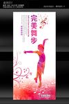 青春大舞台