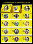 2016年台历设计