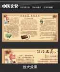 中医文化 三七养身