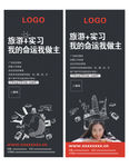 教育留学易拉宝