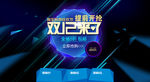双12图片