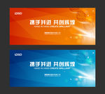 最新企业背景板设计