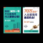 城市旋律户外广告