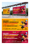 房地产商业户外站台广告