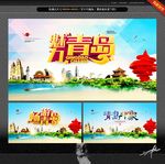 青岛印象 青岛形象广告