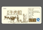 XO牛肉粒