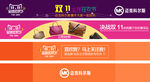 banner flash 双十