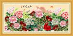 花开富贵