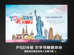旅游