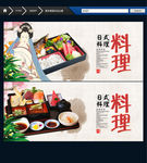 日式料理美食