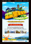 台湾旅游海报