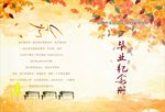 纪念册