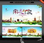 南通印象 南通形象广告