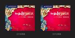 美容 医院 周年庆